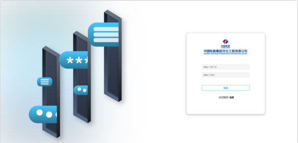 中國電建河北工程公司攜手DeepSeek開啟AI應用